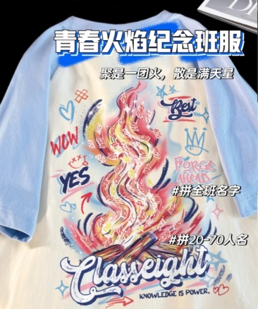 多尺码选择-审美好的一定会选这件班服!超绝-涂鸦风的班服